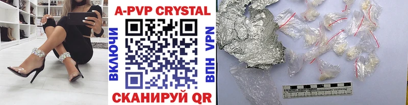А ПВП кристаллы  Купить  Кудымкар 