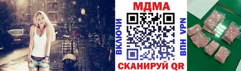 МДМА Molly Купить закладки Кудымкар