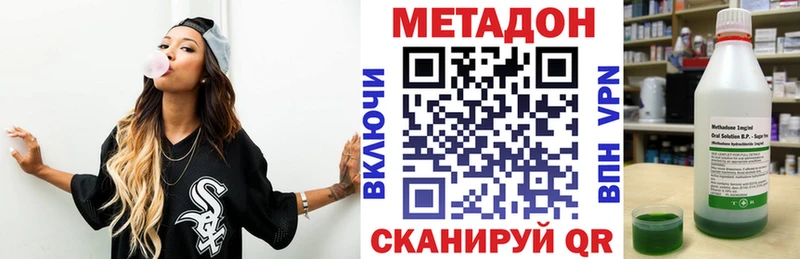Купить закладки  Кудымкар  МЕТАДОН VHQ 